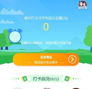 区块链早起打卡项目：趣步模式系统源码-刘毅资源网