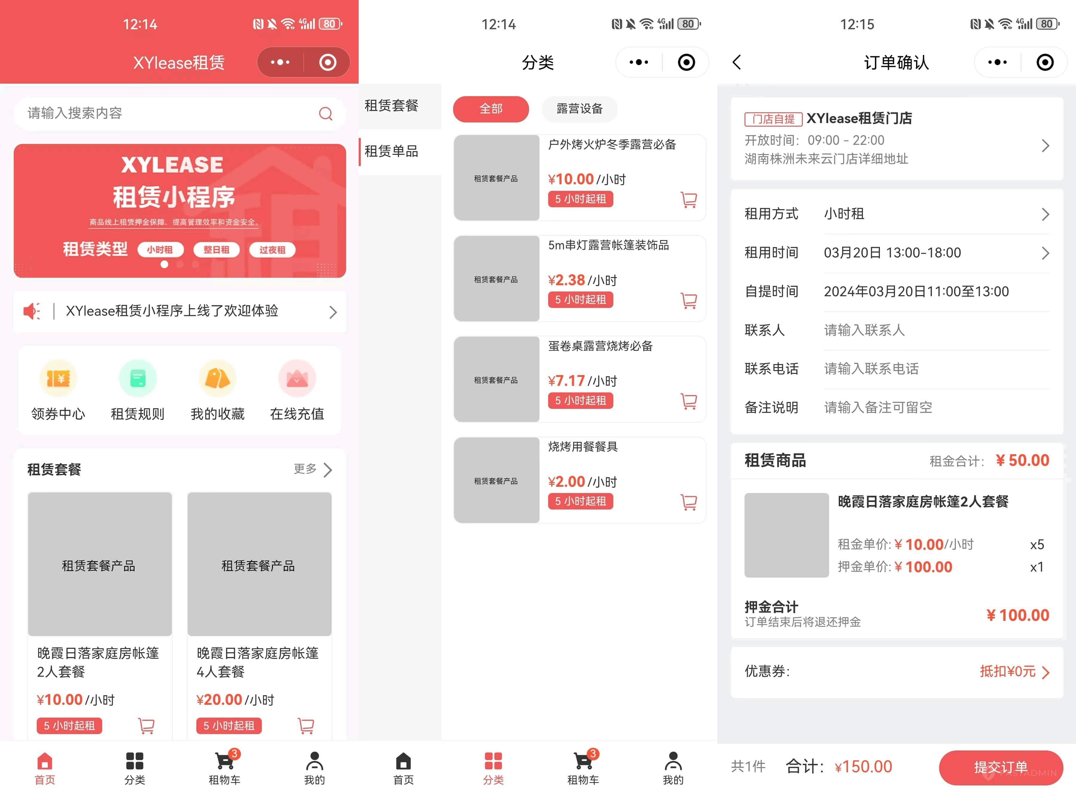 全新上线！ThinkPHP+UniApp 打造租赁商城小程序源码