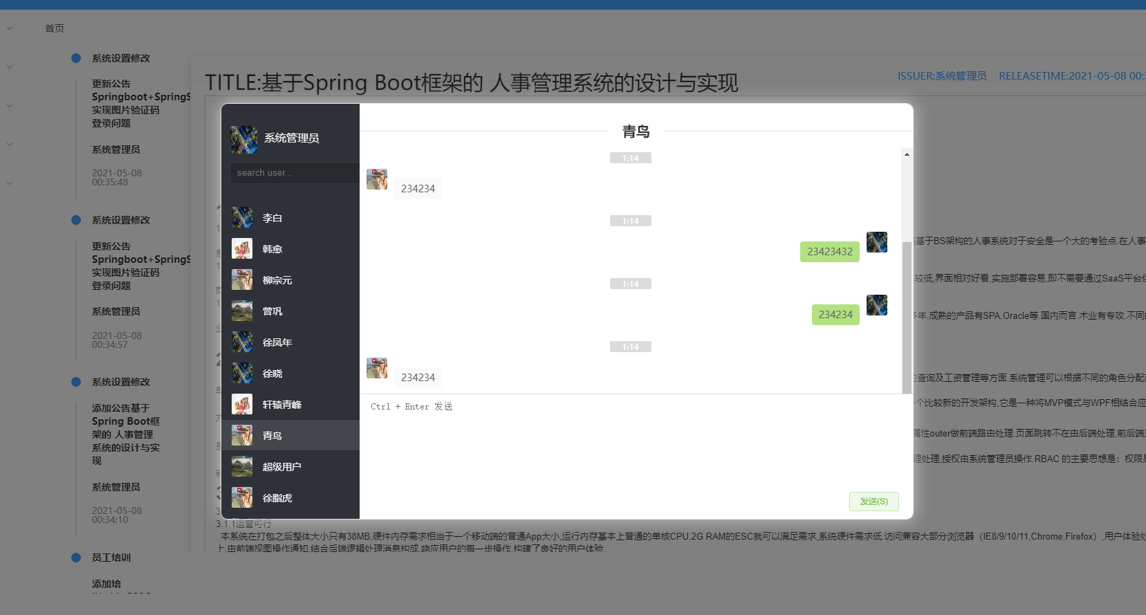图片[2]-基于 Spring Boot 的人事管理系统源码：高效人事管理新方案