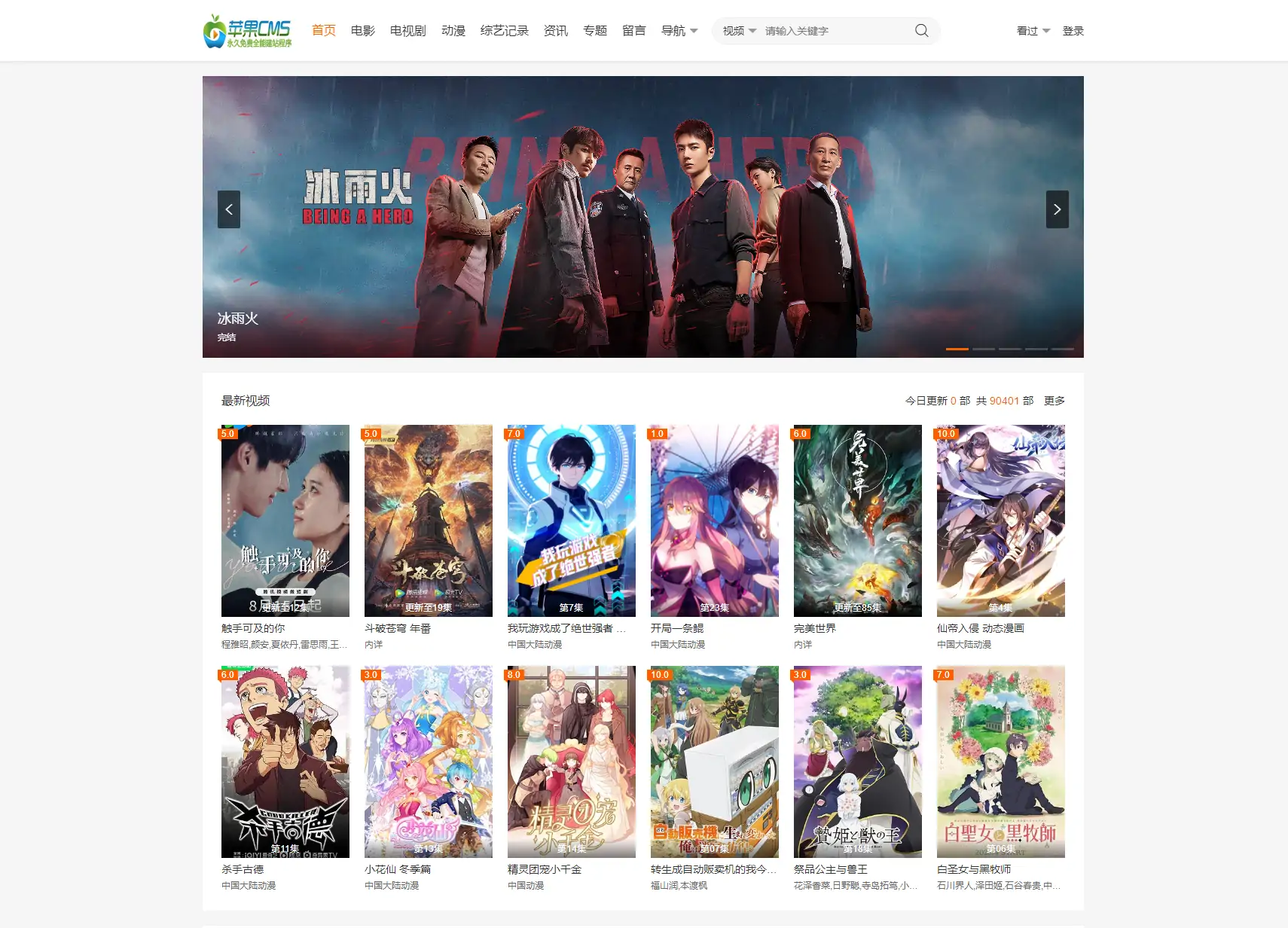 大橙子 vfed 5.0 苹果 CMS 主题模版源码：去除授权的完美破解版解析