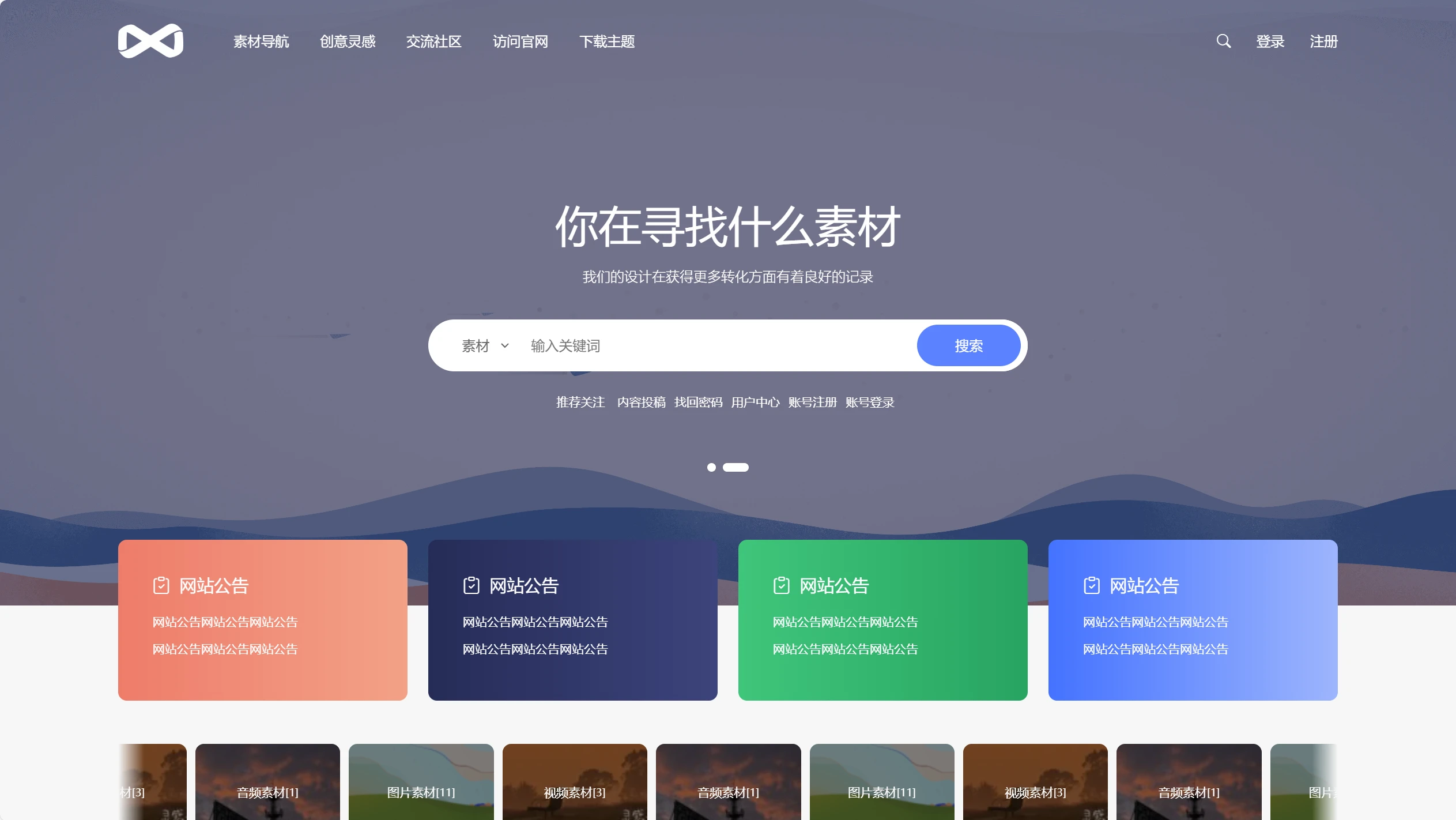 PicCool 主题：开启 WordPress 高颜值素材之旅