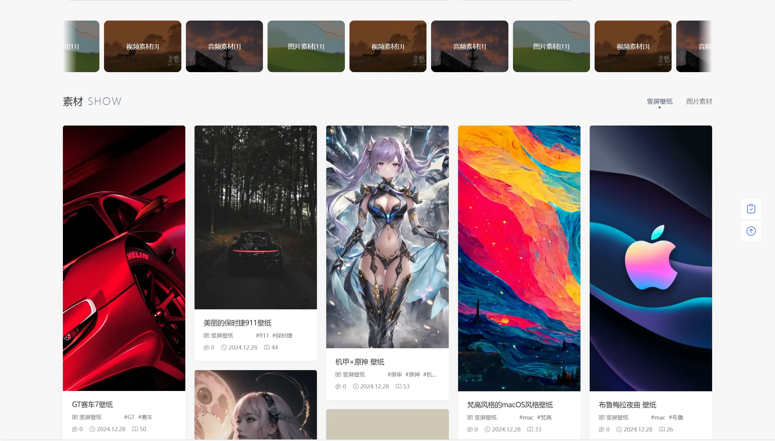 图片[2]-PicCool 主题：开启 WordPress 高颜值素材之旅