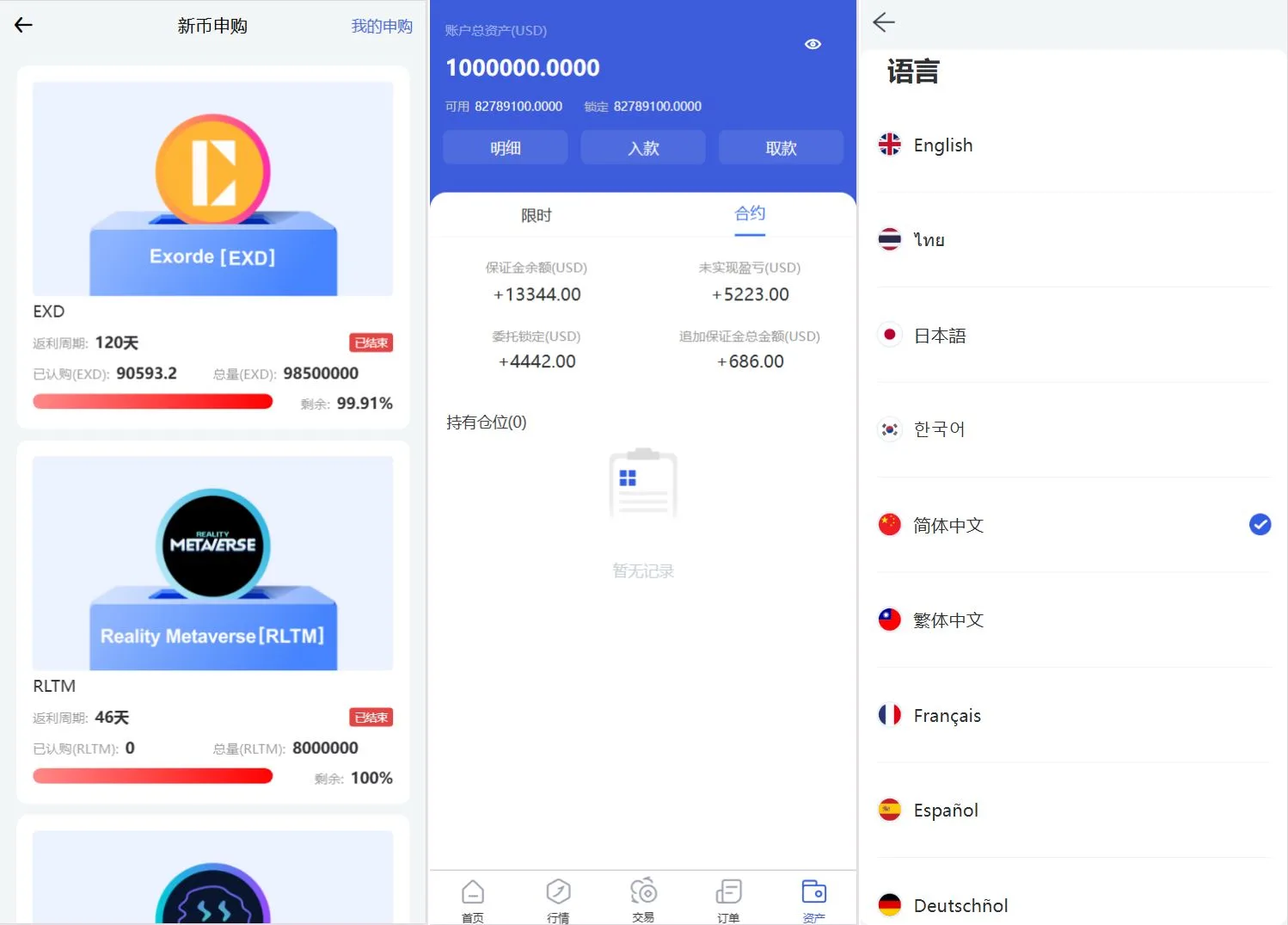 图片[3]-《Phemex 多语言交易所源码：集成期权 / 合约交易 + 新币申购 + 锁仓挖矿 + 平台币发行 + K 线行情控制（前端 uniapp 编译 + 后端 PHP）》