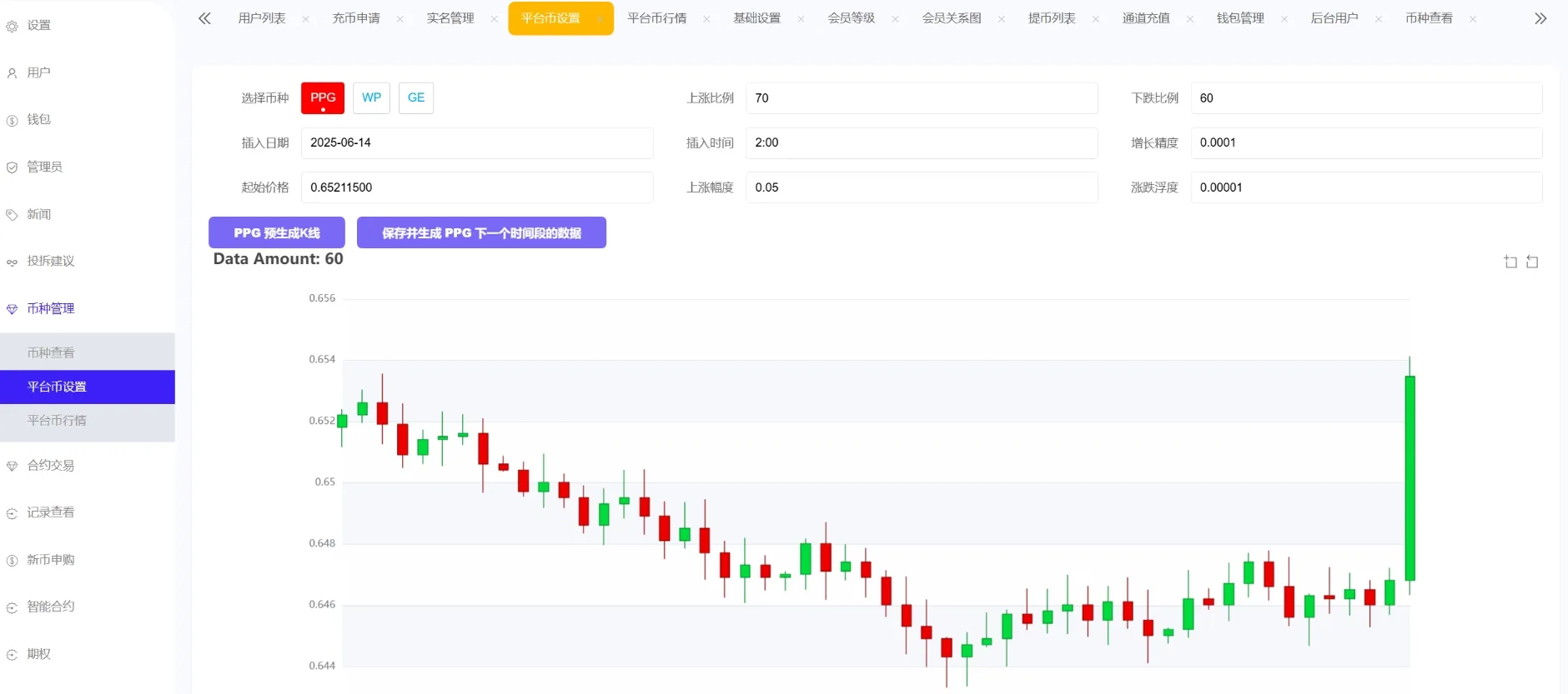 图片[5]-《Phemex 多语言交易所源码：集成期权 / 合约交易 + 新币申购 + 锁仓挖矿 + 平台币发行 + K 线行情控制（前端 uniapp 编译 + 后端 PHP）》