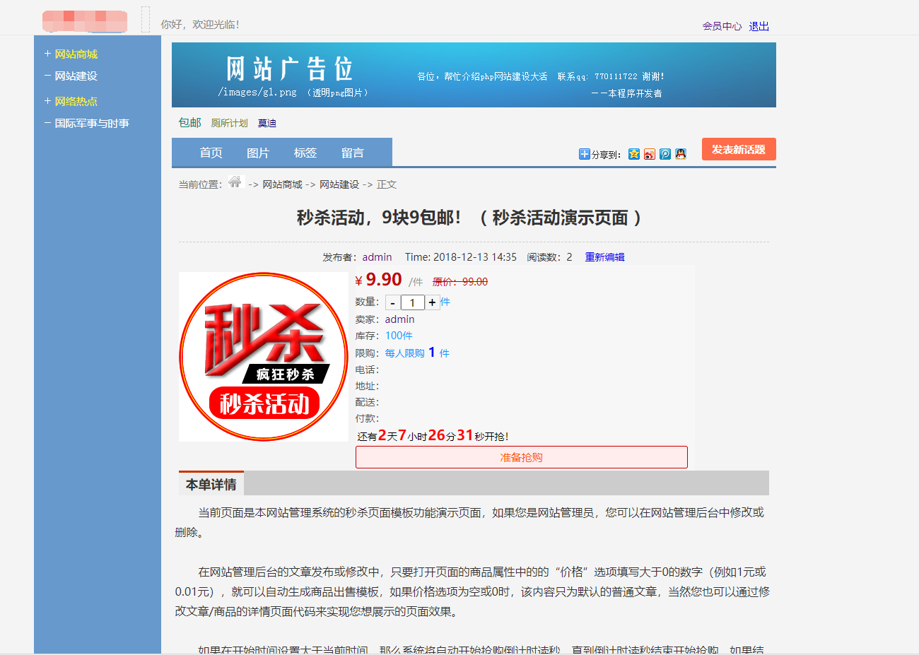 图片[2]-最新版仿天涯论坛系统源码带后台：复刻经典，开启社区新生态