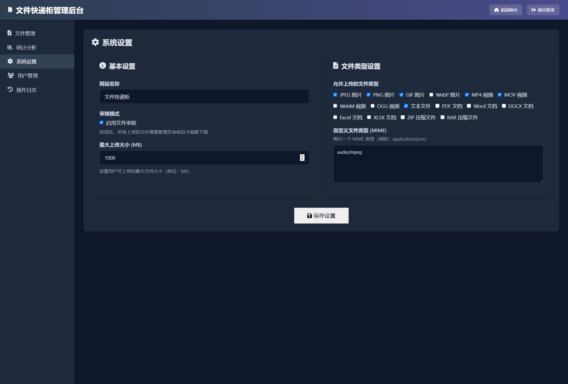 图片[3]-《文件快递柜源码 5.0：轻量化 PHP 版实现方案》