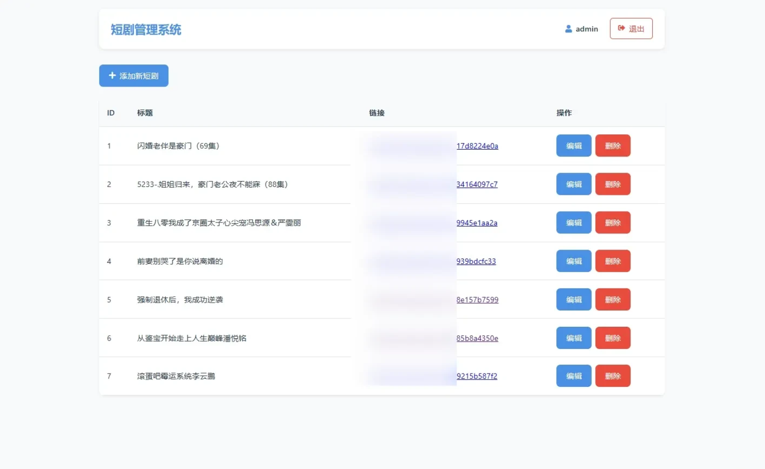图片[2]-全新 UI 短剧搜索分享系统网站源码：开启短剧娱乐新体验