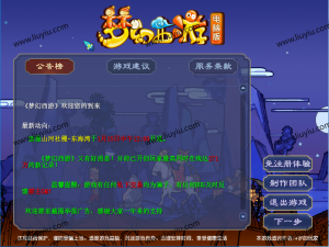 2023年梦幻西游端游单机版一键架设-可本地架设-站长亲测【完美运营】-刘毅资源网