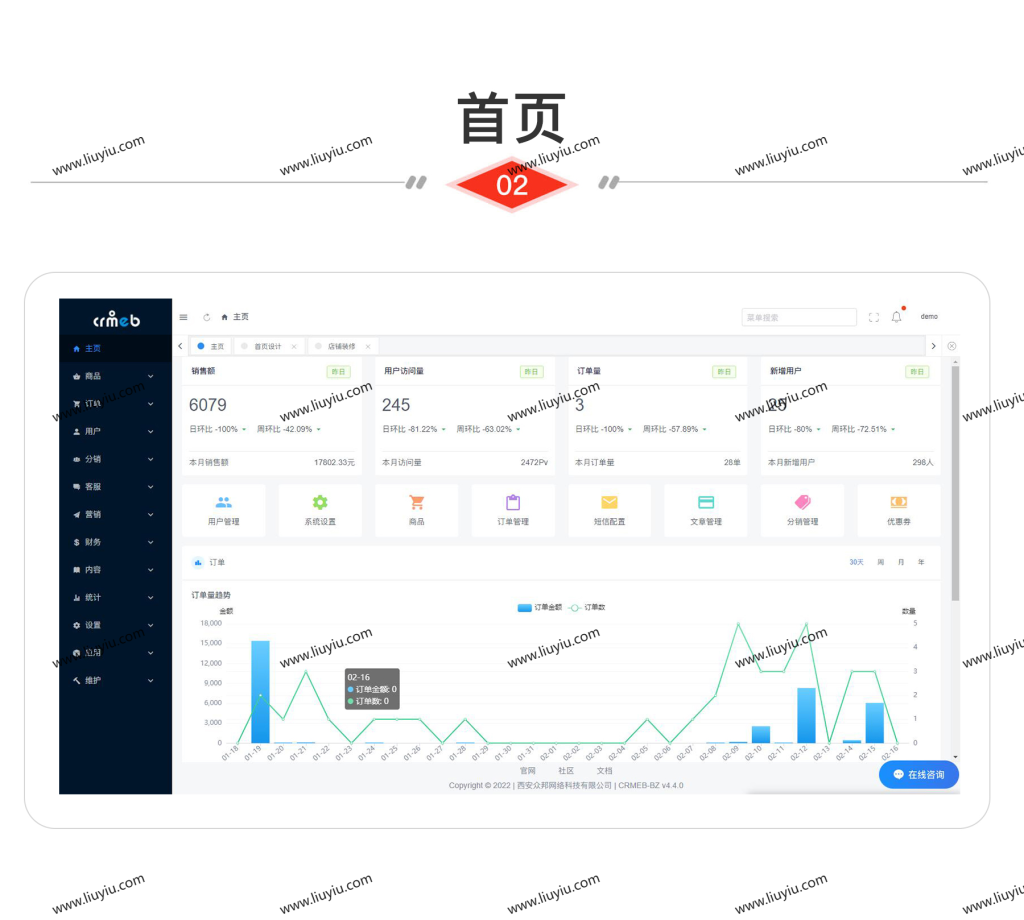 图片[4]-CRMEB/V4.4标准版打通版商城源码小程序公众号H5+App商城源码