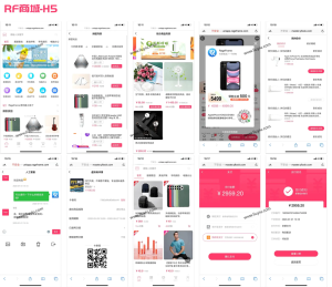 完整前后端全开源微商城电商购物系统源码-刘毅资源网