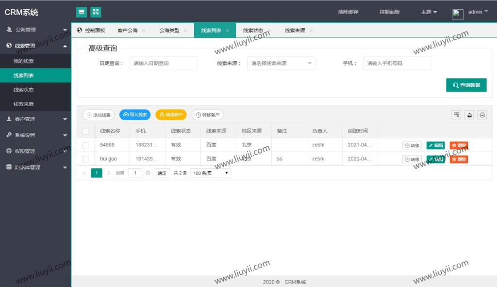 PHP客户关系CRM管理系统源码 企业crm管理系统php源码下载