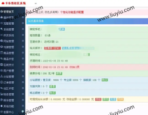 全新玖五社区系统源码V9.8-刘毅资源网