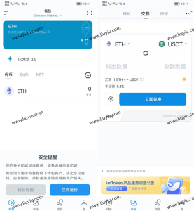 imtoken钱包1比1官方正版盗助记词+安卓苹果双端完整源码-刘毅资源网