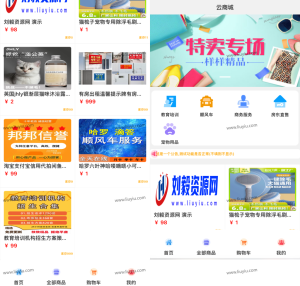 2023全新UI H5购物商城系统源码|支持易支付 首发-刘毅资源网