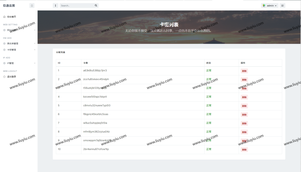图片[2]-玖逸云黑免费无加密版本源码