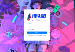 2023最新网站服务器CC压力测试系统源码 前后端全开源-刘毅资源网