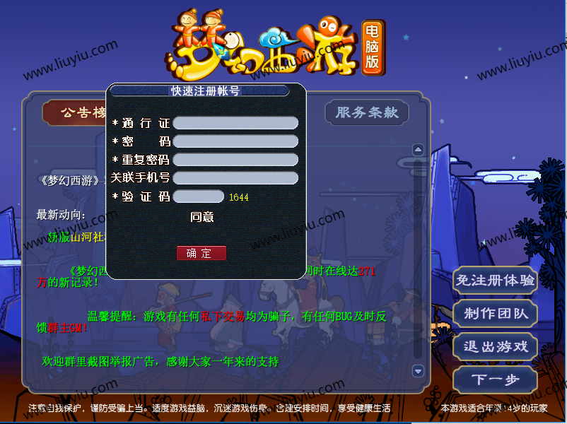 图片[3]-2023年梦幻西游端游单机版一键架设-可本地架设-站长亲测【完美运营】