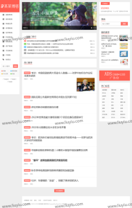 精仿今日头条新闻网站带自动采集接口更新文章源码-刘毅资源网