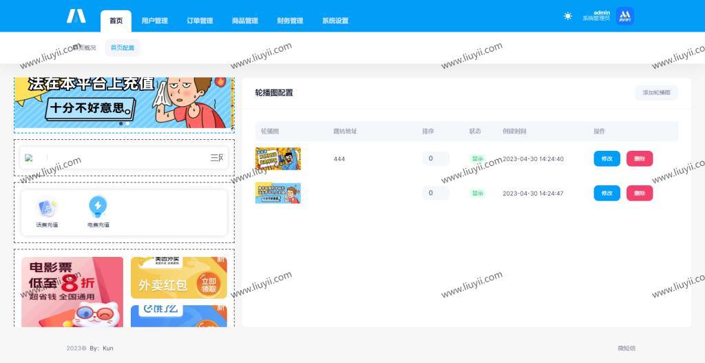 图片[4]-全新H5充值系统源码 自定义首页+充值页面 灵活对接上游渠道接口 全开源