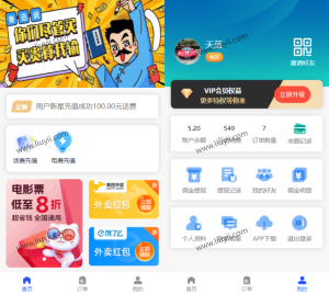 全新H5充值系统源码 自定义首页+充值页面 灵活对接上游渠道接口 全开源-刘毅资源网