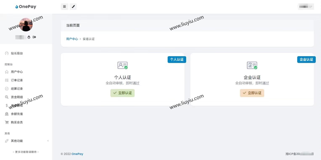 图片[2]-2023最新OneTheme彩虹易支付用户模板美化主题模板源码下载