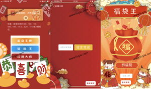 幸运红包娱乐微信小程序源码下载-多玩法安装简单-刘毅资源网