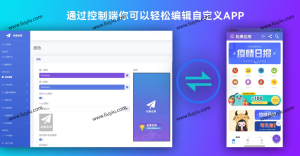 网站转换APP源代码 WebAPP源代码 网站生成APP源代码 Flutter项目 带控制端-刘毅资源网