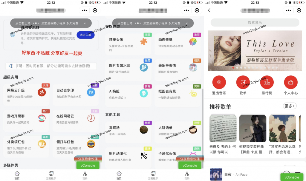 图片[2]-精美UI强大娱乐功能组合微信小程序源码