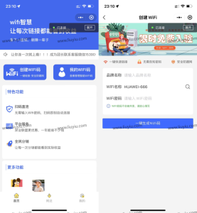 新版WIFI大师v4.47小程序源码 WIFI分销系统 带流量主 独立运行版-刘毅资源网