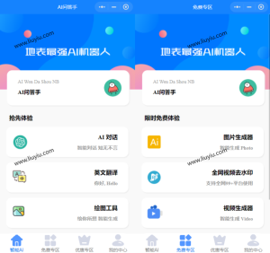 最新开源版本GPT3.5小程序源码 无需服务器搭建-刘毅资源网