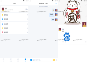 哇呼星聊即时通讯系统源码 Android+iOS+PC三端 附教程-刘毅资源网