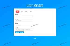 4链提币接口通道源码-刘毅资源网