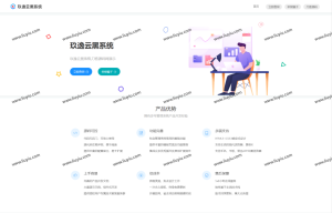 玖逸云黑免费无加密版本源码-刘毅资源网