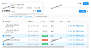 API接口测试系统 | Lim接口测试平台源码-刘毅资源网