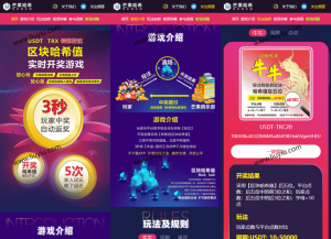 哈希值竞猜源码纯合约的返奖源码-刘毅资源网