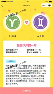 【周公解梦源码】星座运势,微信小程序源码下载-刘毅资源网