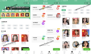 强大的头像制作神器_支持外卖CPS等优惠劵小程序源码-刘毅资源网