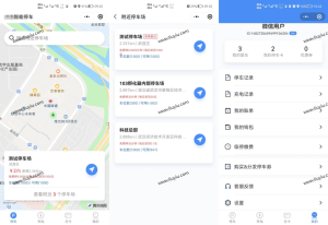 智慧停车场微信小程序源码 | 智能停车系统源码 | 全开源-刘毅资源网