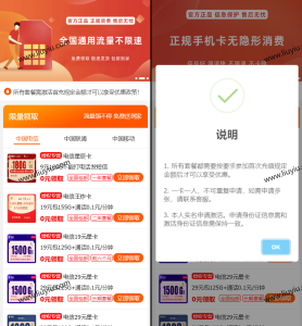 手机卡流量卡 号卡推广单页源码-刘毅资源网