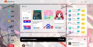 Oneclrle社交类圈子主题模板 Typecho-刘毅资源网