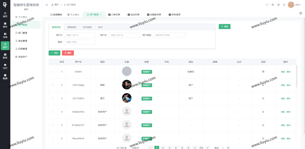 图片[3]-智慧停车场微信小程序源码 | 智能停车系统源码 | 全开源