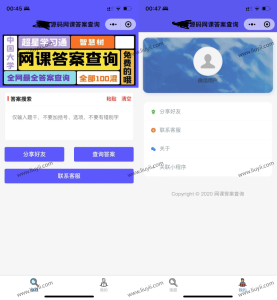 网课搜题 小猿题库多接口微信小程序源码 自带流量主-刘毅资源网