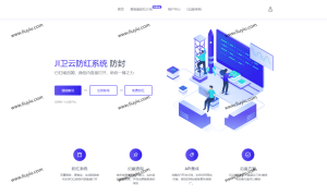 JI卫云域名防红防封系统最新版源码免授权-刘毅资源网