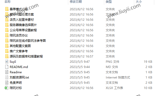 图片[4]-游戏陪玩语音聊天系统v3.0 独立版本源码