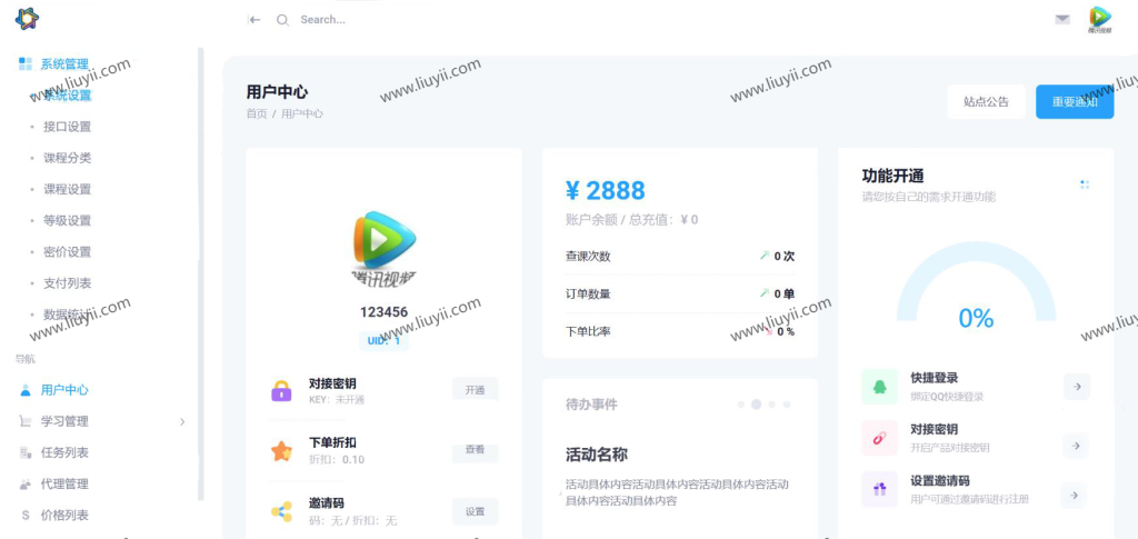 图片[2]-最新大学生代刷网课系统源码 刷网课平台系统源码