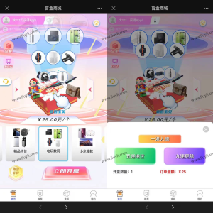 2023全新数码盲盒系统源码 盲盒小程序 可打包APP【源码+教程】-刘毅资源网