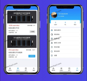 挖矿系统源码 矿机系统 云算力矿机 挖矿系统 ipfs虚拟币挖矿 前端APP源码 带分销功能-刘毅资源网