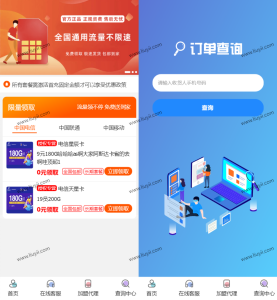 PHP号卡商城V1.31 号卡推广管理系统源码-刘毅资源网