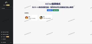 ChatGPTV4.9.1 商业版加密版需自行破解开心 功能齐全 AI付费创作系统 支持6种会员模式-刘毅资源网