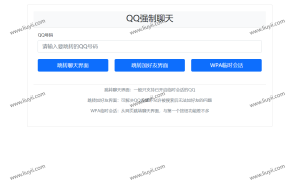 QQ强制聊天/加好友/临时会话接口跳转单页源码-刘毅资源网